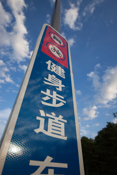 奧林匹克公園指示牌