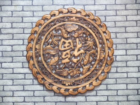 福字