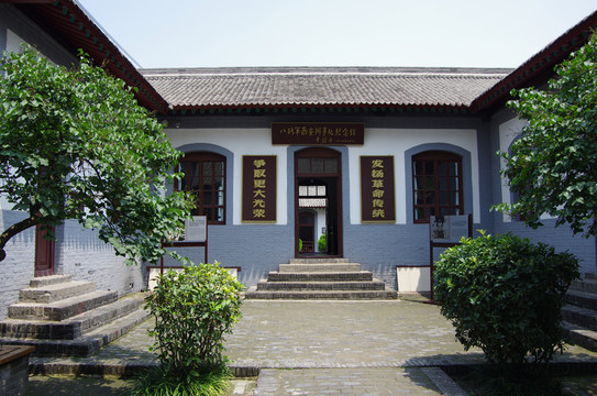 西安八路軍辦事處