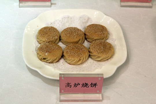 燒餅