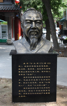 孟子雕塑