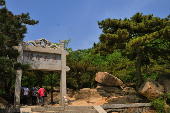 天津薊縣盤山萬松勝境