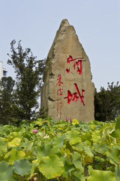 瀘州大山坪朱德題字石碑