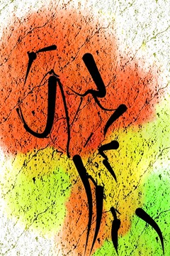 抽象畫  裝飾畫素材