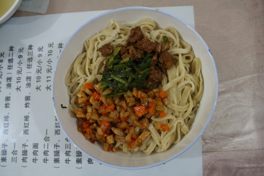 臊子面