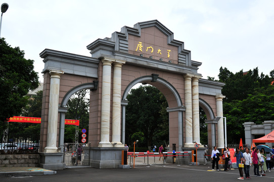 廈門(mén)大學(xué)校門(mén)