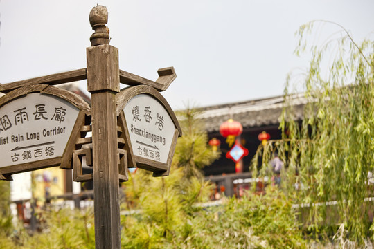 西塘古鎮(zhèn)
