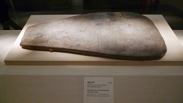 虎紋石磐
