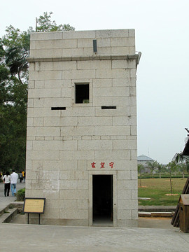中山市詹園 一號碉樓