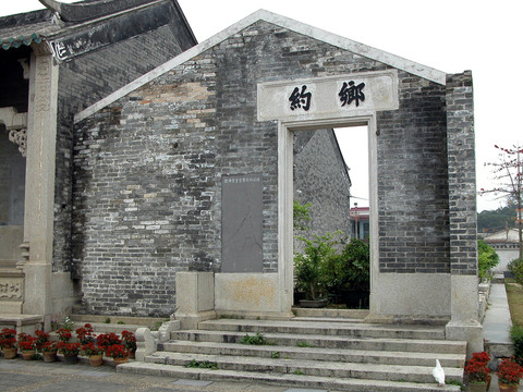 中山詹園 鄉(xiāng)約門廊