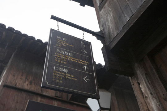 烏鎮(zhèn)