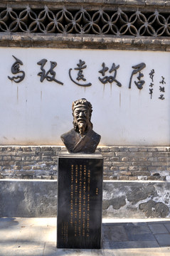 馬致遠(yuǎn)故居塑像