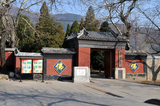 香山公園碧云寺大門(mén)