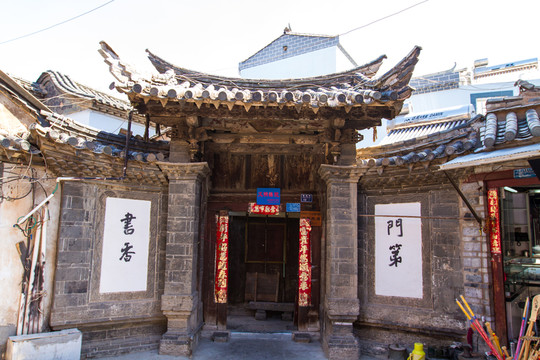 建水古城 民居 書香門第