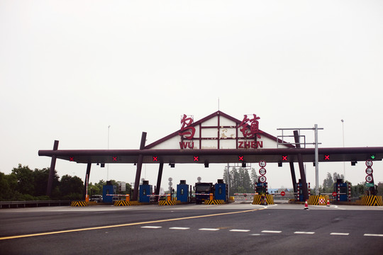 烏鎮(zhèn)