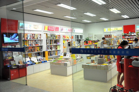機(jī)場(chǎng)書店