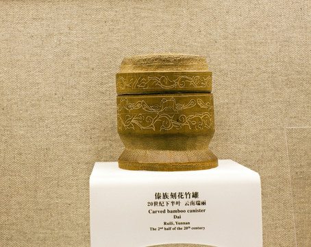 少數(shù)民族生活用具