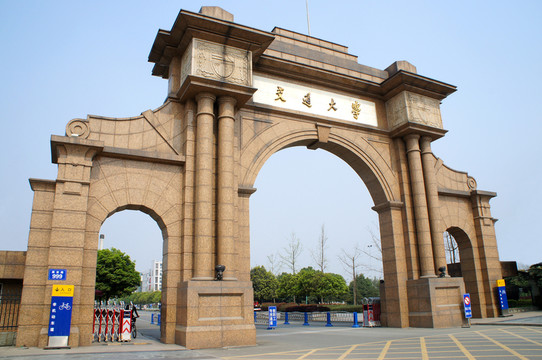 西南交通大學