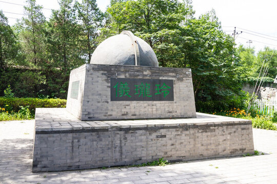 古觀象臺 玲瓏儀