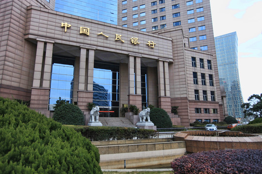 中國(guó)人民銀行