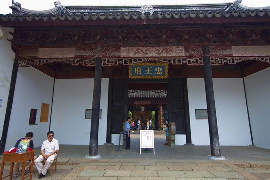 太平天國(guó)忠王府