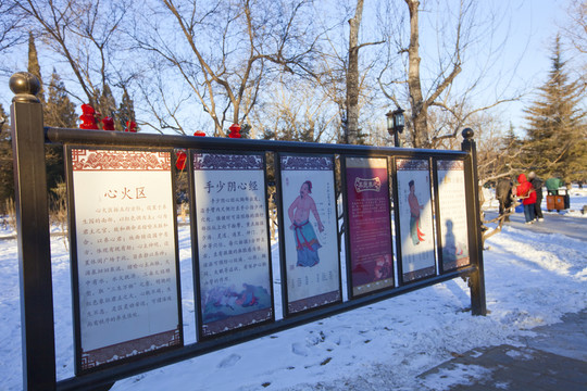 北京地壇