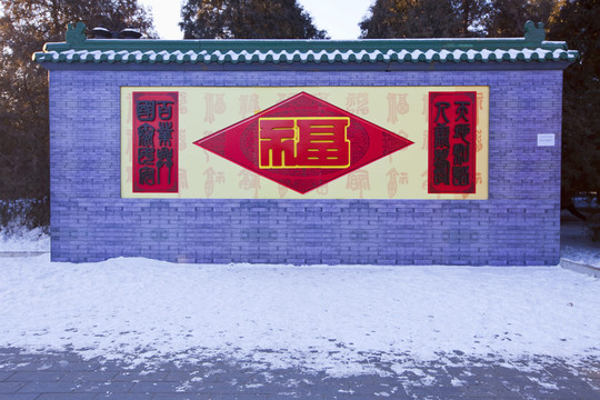 北京地壇