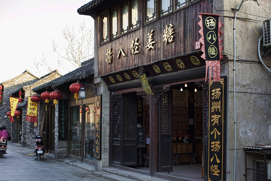 揚(yáng)州東關(guān)街 東關(guān)古城 老建筑