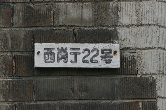 大連西崗街