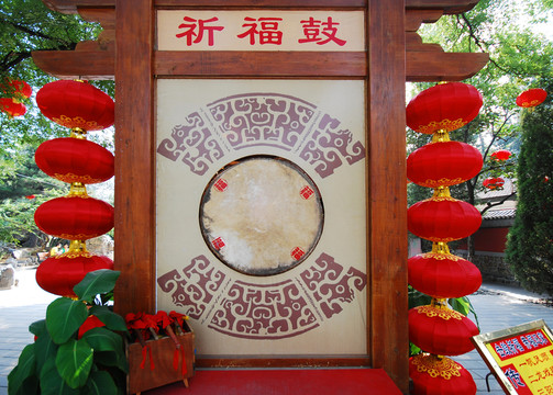 北京西山八大處 乞福鼓