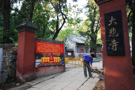 北京西山八大處四處大悲寺