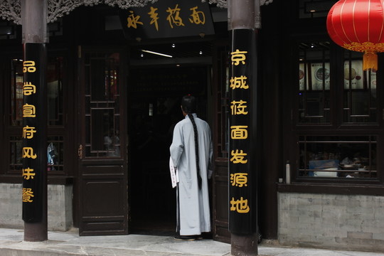 北京大柵欄