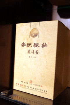 茶葉