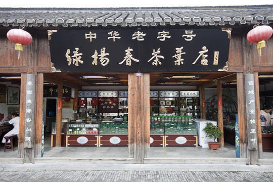 揚(yáng)州東關(guān)街 民俗商鋪 東關(guān)古城