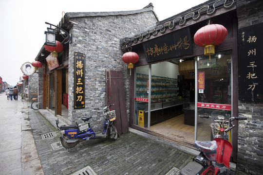揚(yáng)州東關(guān)街 民俗商鋪 東關(guān)古城