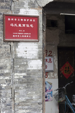 揚州東關(guān)街 民俗商鋪 東關(guān)古城