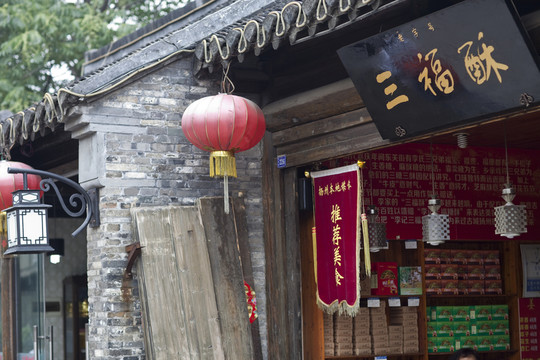 揚(yáng)州東關(guān)街 民俗商鋪 東關(guān)古城