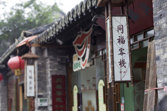 揚(yáng)州東關(guān)街 民俗商鋪 東關(guān)古城