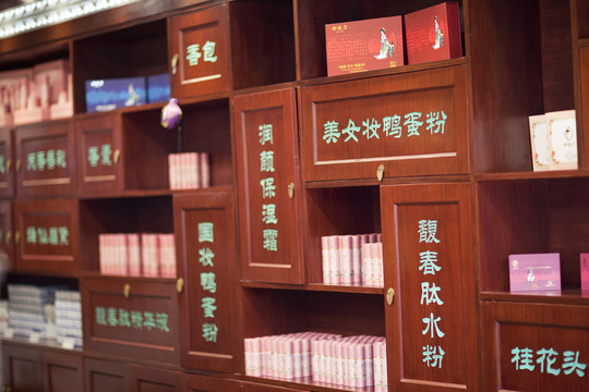 胭脂 化妝品 民俗 傳統(tǒng)工藝
