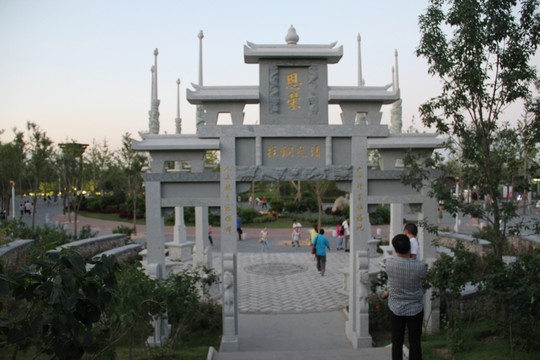 北京園博會(huì)   石牌坊