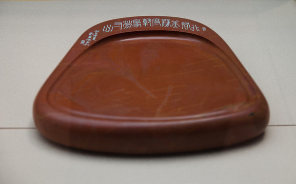 紅絲石硯