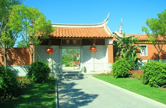 園博會閩園  園博園閩園