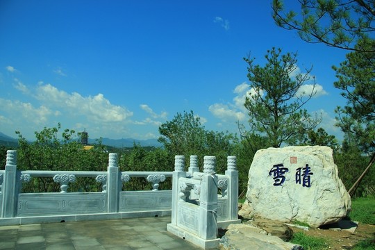 園博會(huì)燕京八景晴雪