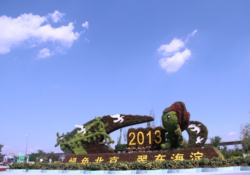 園博會(huì)月季花吉祥物花卉雕塑