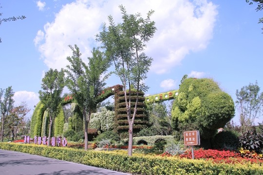園博會北京展園植物雕塑