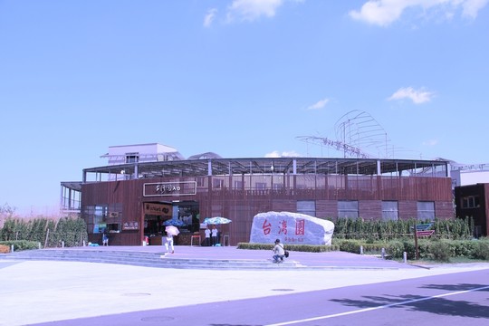園博會  臺灣園