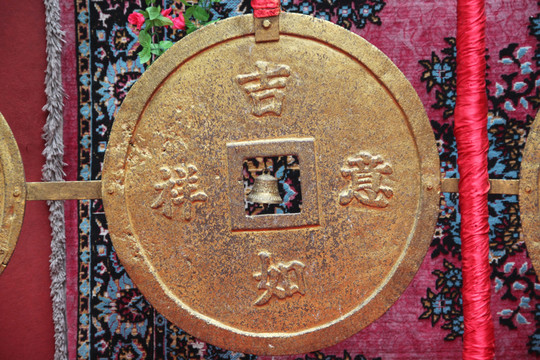 銅錢