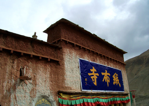 西藏日喀則絨布寺