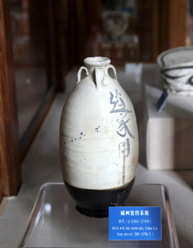 宋 磁州窯四系瓶