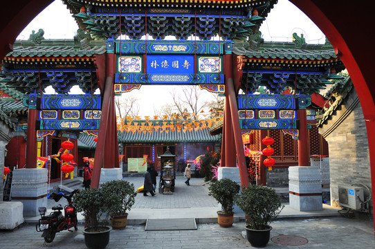 北京什剎?；鸬抡婢龔R